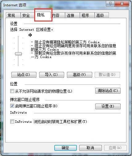 win7電腦瀏覽器不支持cookie怎么辦