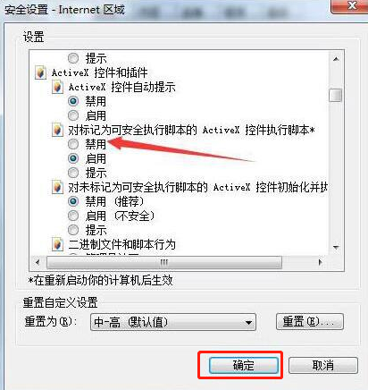 IE瀏覽器頁(yè)面崩潰怎么辦