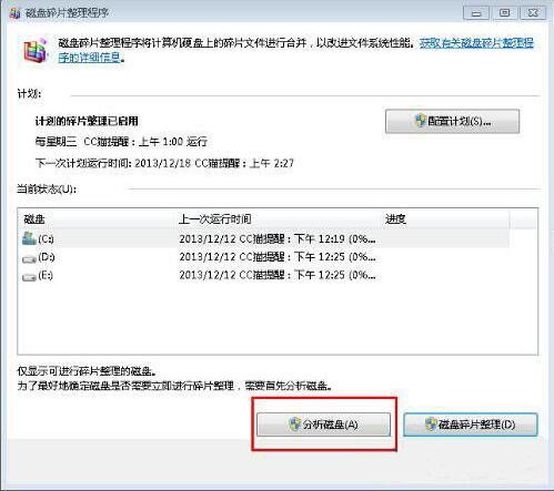 如何解決win7系統(tǒng)任務(wù)欄假死的問題