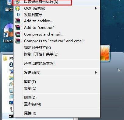 如何查看win7系統的內網ip