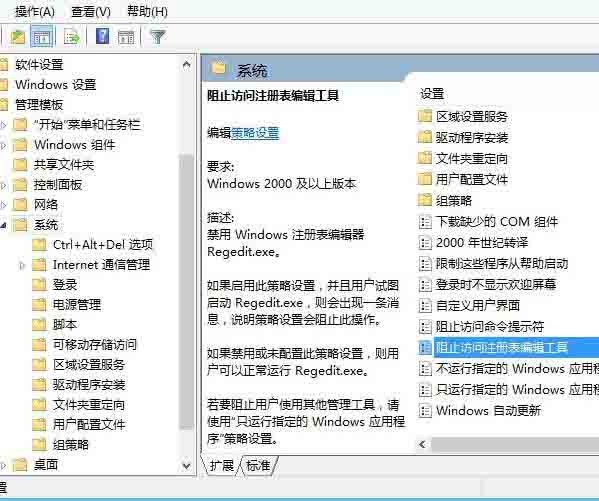 如何解決win8系統注冊表被鎖定問題