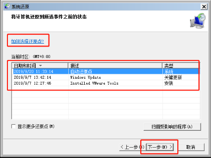 win7系統插入啟動U盤就卡住怎么辦