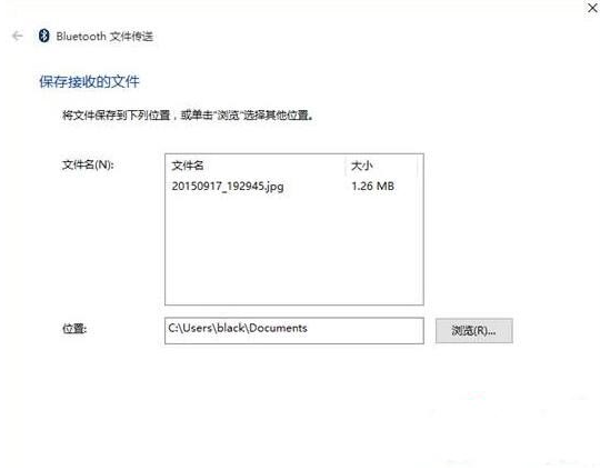 Win8藍牙不能收發文件怎么辦 藍牙不能收發文件解決方法