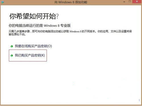 如何給win8電腦添加windows媒體中心
