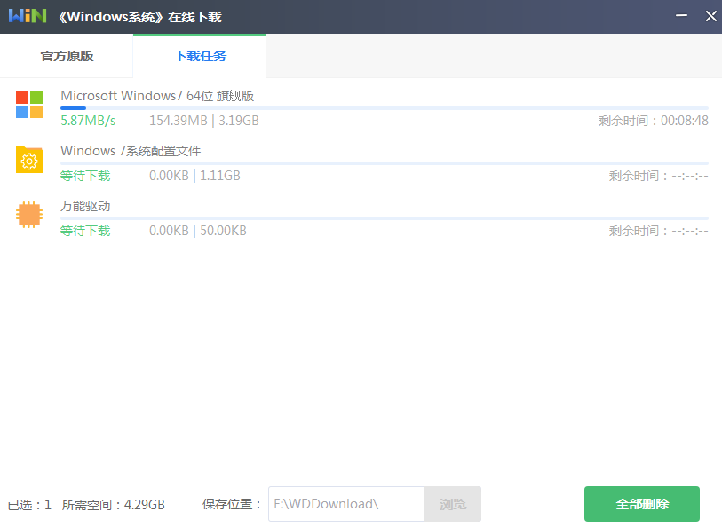 怎樣給電腦重裝win7系統(tǒng)