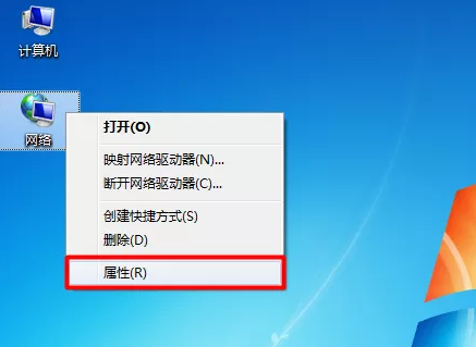 win7本地連接被禁用怎么辦 win7本地連接被禁用解決方法
