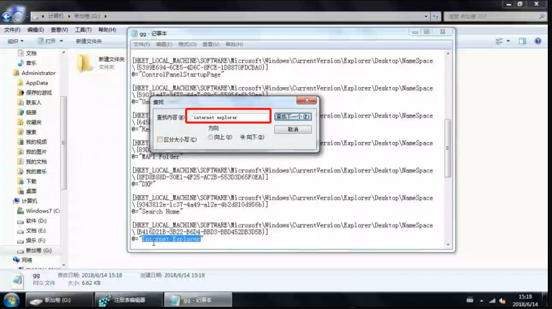 win7電腦ie圖標(biāo)刪不掉怎么辦 win7ie圖標(biāo)刪不掉的解決步驟