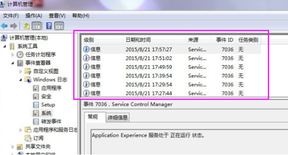 電腦日志怎么清除 電腦日志清除方法