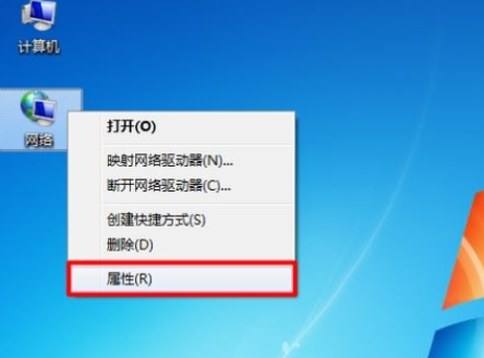 win7ip地址怎么查看 win7ip地址查看步驟