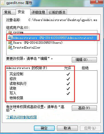 電腦無權(quán)限打開組策略怎么辦 無權(quán)限打開組策略的解決方法