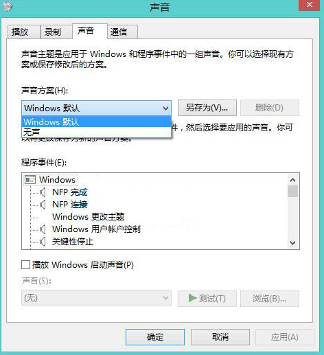 電腦怎么恢復(fù)聲音初始狀態(tài) 恢復(fù)聲音初始狀態(tài)方法