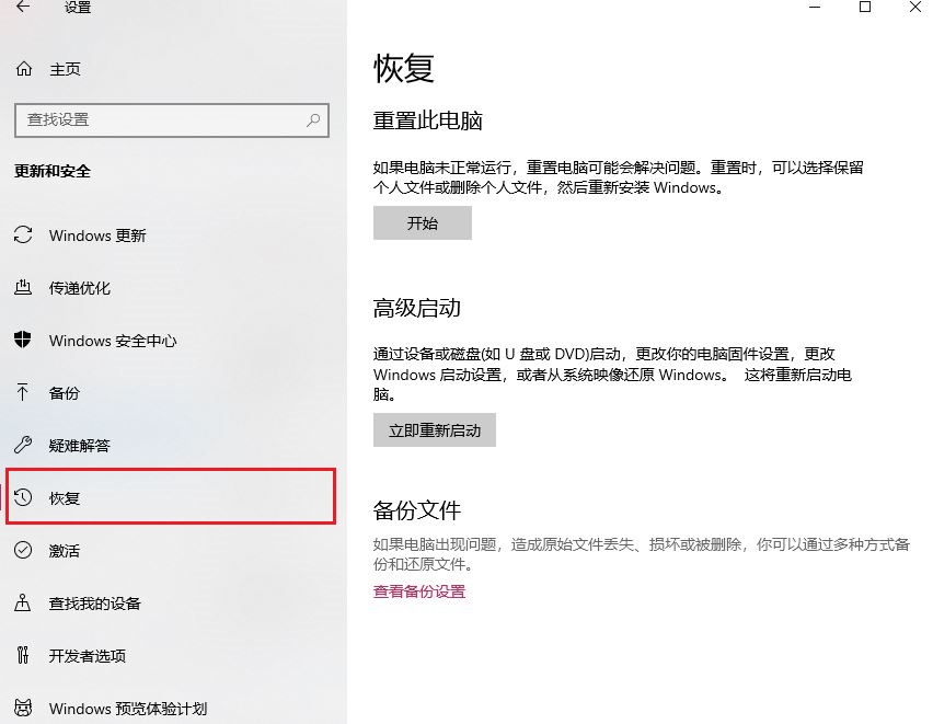 win10重裝系統怎么恢復出廠設置？win10系統恢復出廠設置詳細教程