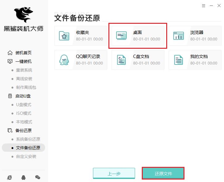 win10重裝系統后桌面文件怎么恢復？解決重裝系統桌面文件丟失方法