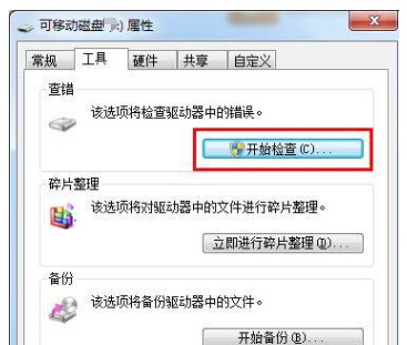 u盤重裝系統win10無法格式化怎么辦?重裝系統無法格式化解決措施
