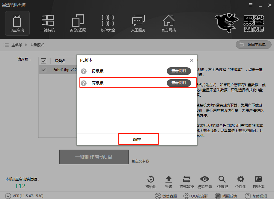 win10電腦使用U盤重裝系統教程