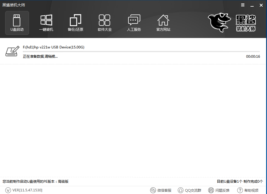 win10電腦使用U盤重裝系統教程