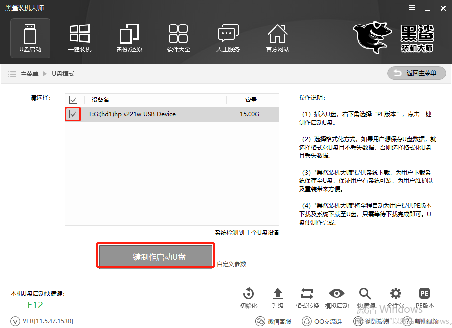電腦win7無法進入桌面該怎么重裝系統