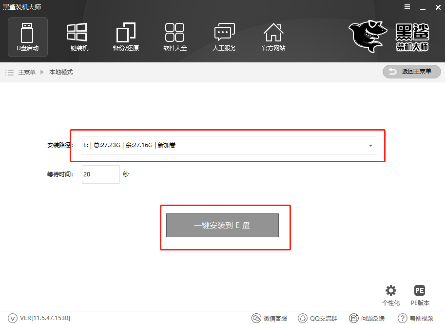 電腦怎么用本地模式重裝win10