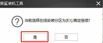 安裝系統(tǒng)