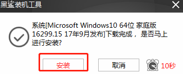 安裝win10系統(tǒng)