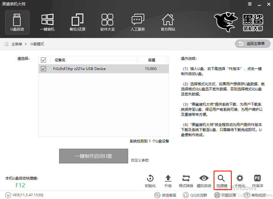快捷鍵查詢