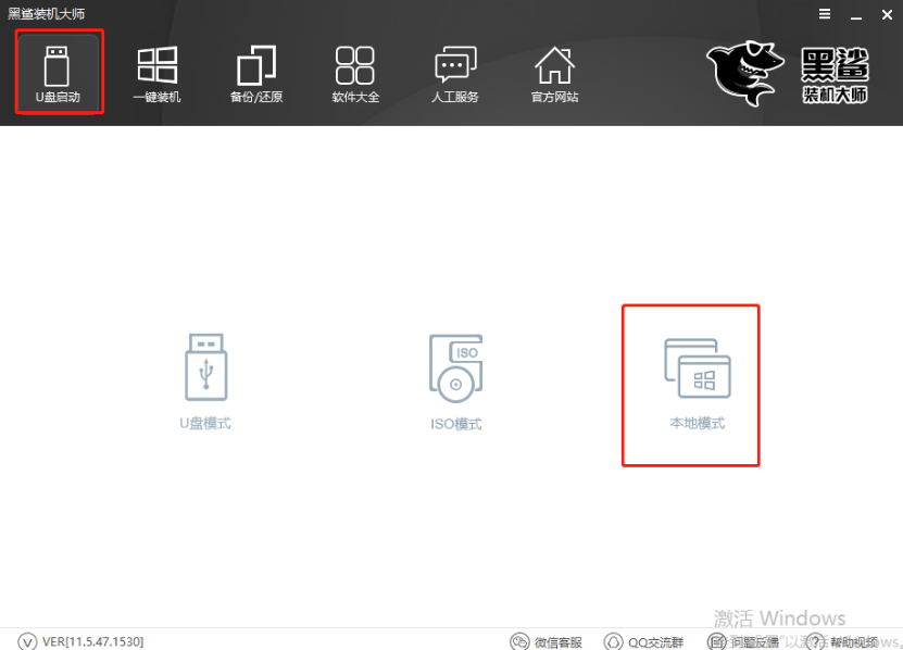電腦如何用本地模式重裝win8系統圖文詳解
