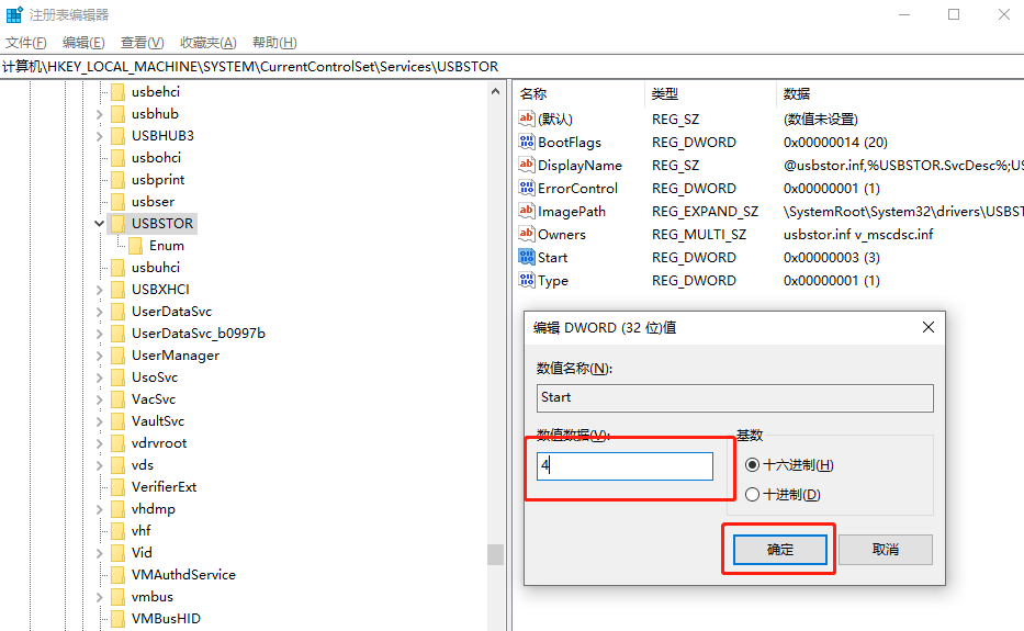 Win10怎么禁止U盤運行