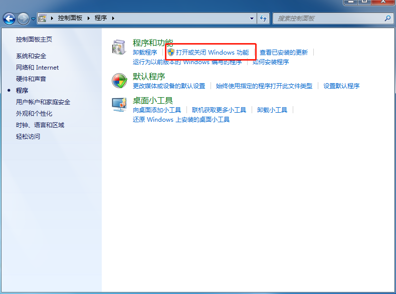 打開(kāi)或關(guān)閉windows功能