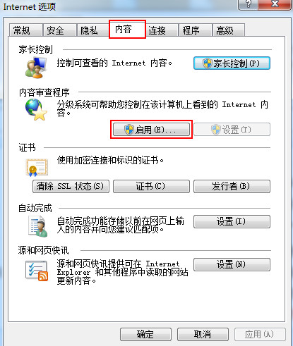 ie瀏覽器設置密碼