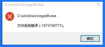 Windows10系統(tǒng)注冊(cè)表編輯器打不開，怎么辦？