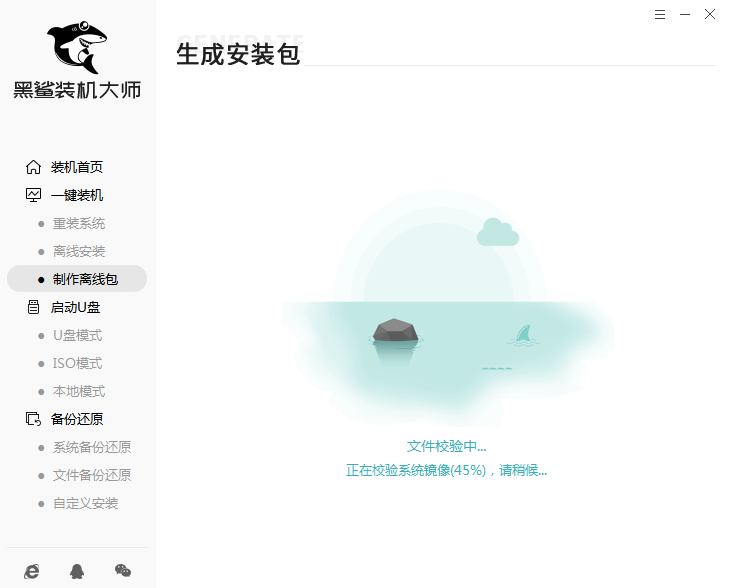 離線包制作