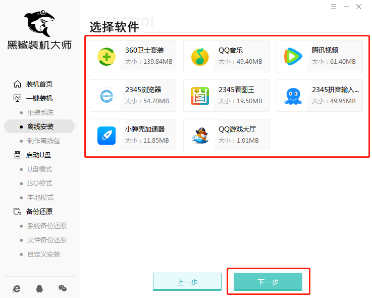 重裝win7系統