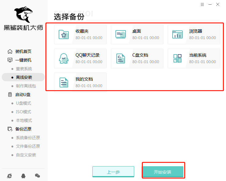 備份文件