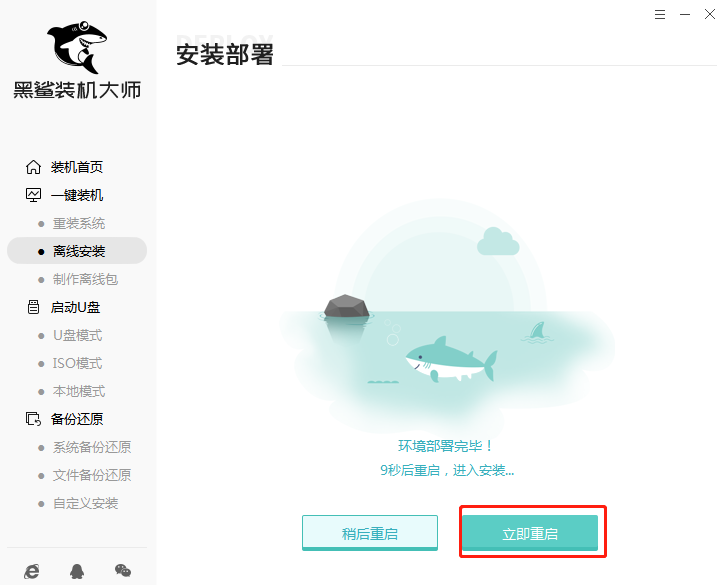 重裝win7系統