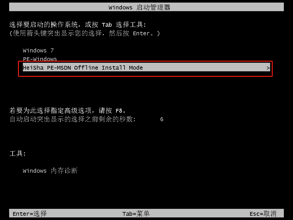 重裝win7系統