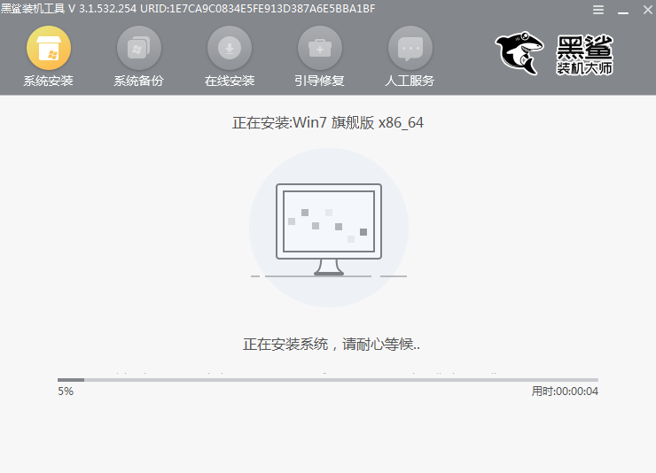 重裝win7系統