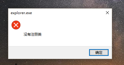沒有注冊類
