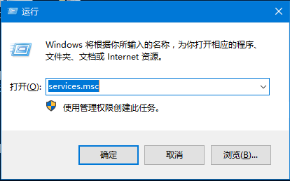 打開運行