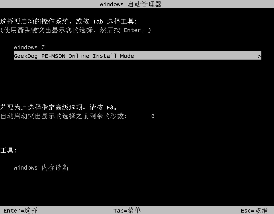 C:\Users\Administrator\Desktop\極客狗資料\一鍵安裝系統\9-windowsPE.jpg