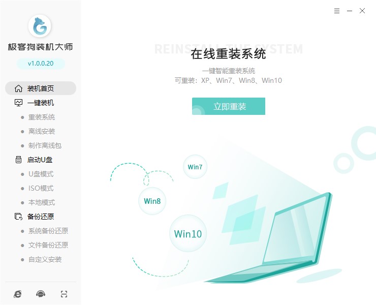 3-在線重裝系統.jpg