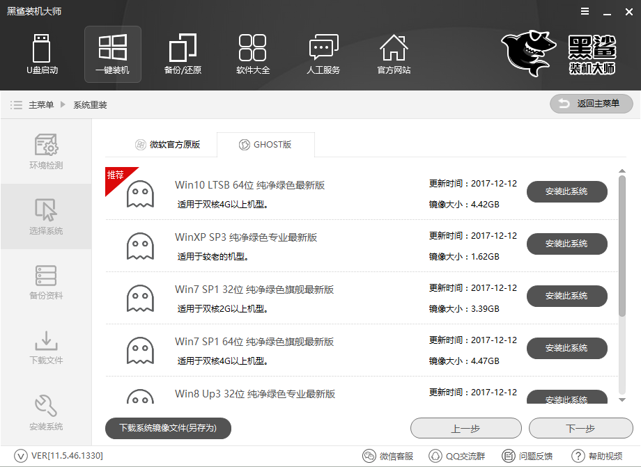 win10系統(tǒng)