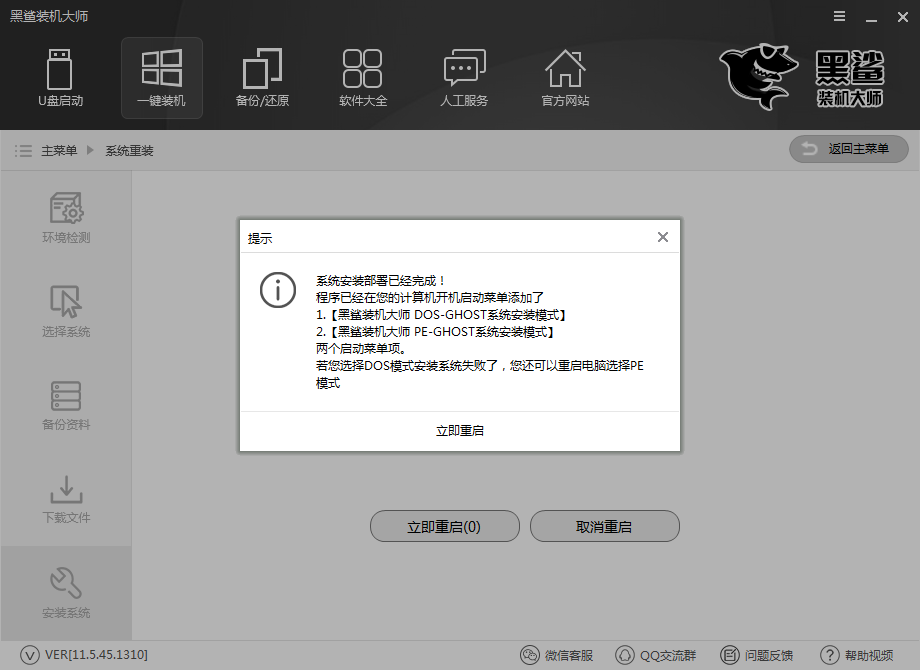 系統下載