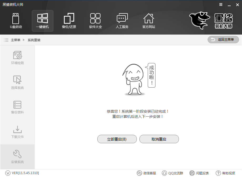 系統安裝