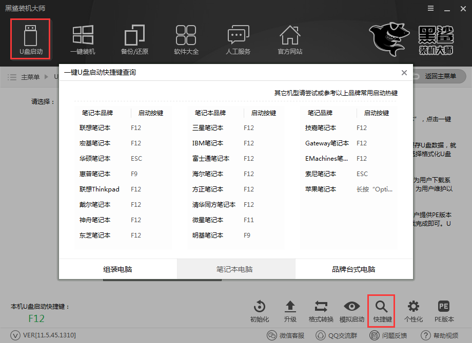一鍵安裝雙系統(tǒng)