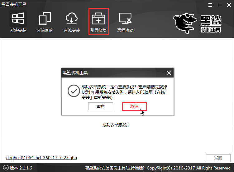 一鍵安裝雙系統(tǒng)