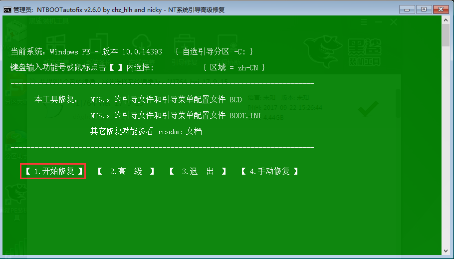 一鍵安裝雙系統(tǒng)