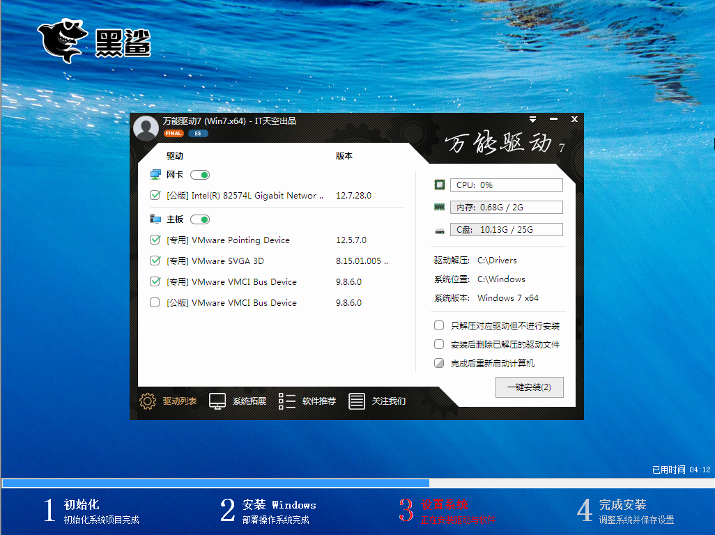 系統