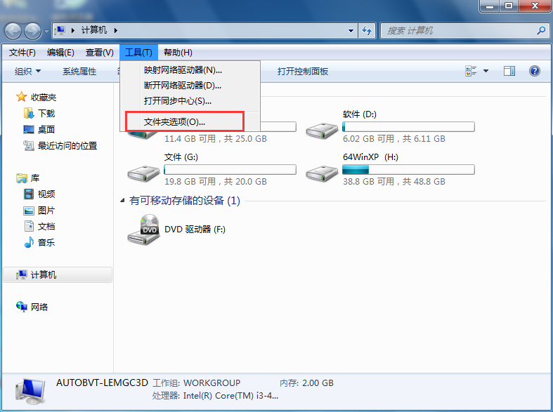 win7系統(tǒng)顯示隱藏文件