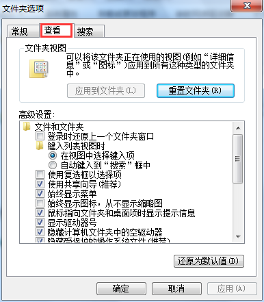 win7系統(tǒng)顯示隱藏文件