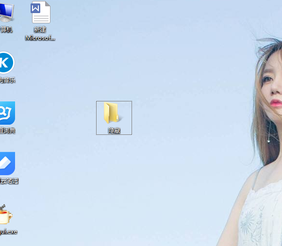 win7系統隱藏文件設置